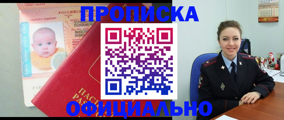 временная регистрация поиск в Десногорске